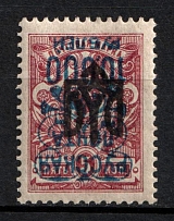 1921 10.000r on 5k Wrangel Issue Type 2 on Odessa Type 3, Russia, Civil War (Kr. 164 var, INVERTED Overprint + Trident, CV $190+)