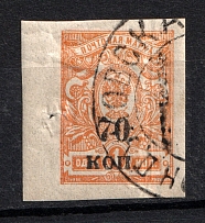 1918-20 70k Kuban, Russia Civil War (DONDUKOVSKAYA Postmark)