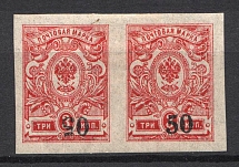 Novocherkassk Civil War Pair 50 Kop (One Stamp Reversed Overprint, Print Error)
