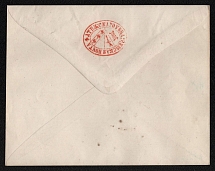 1873 Fatezh Zemstvo 6k Postal Stationery Cover, Mint (Schmidt #24a, 140 x 111 mm, CV $700)