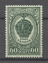 1946 USSR Awards of USSR 60 Kop (Green Spot, Print Error)