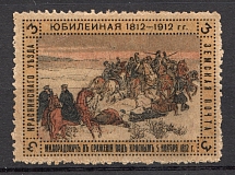 1912 Krasny №26 Zemstvo Russia 3 Kop