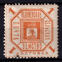 1895 1k Kolomna Zemstvo, Russia (Schmidt #40)