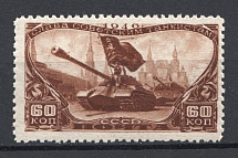 1946 USSR 60 Kop Tankmen Day Sc. 1058, Zv. 993I (Horizontal Raster, CV $40, MNH)