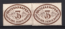1874 3k Kozelets Zemstvo, Russia (Schmidt #2, Pair, CV $50)