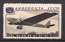 1937 USSR 50 Kop Aviation of the USSR (Broken `C` in `СССР`)