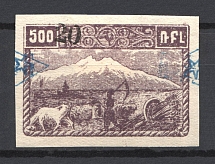 1922 20k/500r Armenia Revalued, Russia Civil War (Imperf, Black Overprint+Local Overprint)