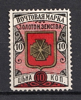 1893 10k Zolotonosha Zemstvo, Russia (Schmidt #11)
