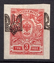 1918 3k Odessa Type 1, Ukrainian Tridents, Ukraine (Bulat 1072 d, SHIFTED Overprint, Print Error)