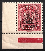 1918 10h Lviv, West Ukrainian People's Republic, Ukraine (Corner Margins, Control Strip, Signed, CV $30, MNH)