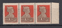 1924-25 USSR 1 Rub in Gold Gold Definitive Set Sc. 290 Strip (MNH/MLH)