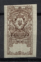 1918 2k Ukraine, Revenue Stamp Duty, Russia