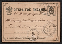 1881 (3 Oct) Rare Open Letter, Russian Empire, Postcard from Vitebsk (Belarus) to St. Petersburg via Polishinskaya P. S., Scarce postmark