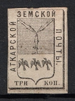 1874 3k Atkarsk Zemstvo, Russia (Schmidt #7, CV $40)