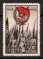 1933 The 15th Anniversary of the Red Banners Order, Soviet Union, USSR (Full Set)
