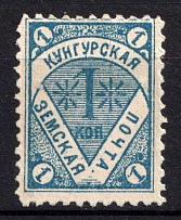 1897 1k Kungur Zemstvo, Russia (Schmidt #16)