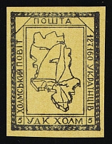 1941 5gr Chelm (Cholm), German Occupation of Ukraine, Provisional Issue, Germany (CV $460)