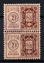 1898 2k Russian Empire Revenue, Russia, Theatre Tax (Pair, Canceled)