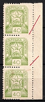 1945 '40' Carpatho-Ukraine, Strip (Partially MISSED Perforation, Print Error, Margin, MNH)