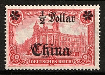 1906-19 0.5d on 1m German Offices in China, Germany (Mi. 44 I A II, CV $30)