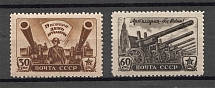 1945 USSR Artillery Day (Full Set, MNH)
