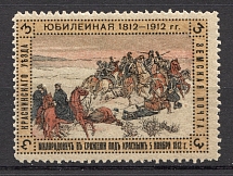 1912 Krasny №24 Zemstvo Russia 3 Kop