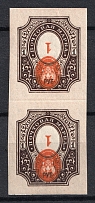 1917 1r Russian Empire, Pair (INVERTED Center, Print Error, Sc. 131a, Zv. 139, CV $50, MNH)