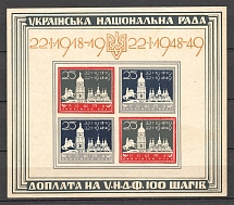 1949 Munich 30th Anniversary of Ukraine's Unity Block Sheet