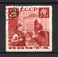 1936 2k Pioneers Help to the Post, Soviet Union USSR (COTTON Paper, Canceled)