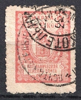 1914 2k Kotelnich Zemstvo, Russia (Schmidt #27)