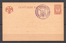 1918 Stationery Postmark of the Ukrainian Committee in Estonia