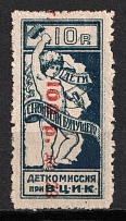 1923 100R on 10R Children Help Care, USSR Charity Cinderella, Russia