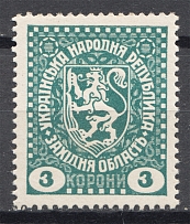 1920 Second Vienna Issue Ukraine Vienna 3 Korona