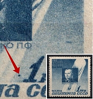 1944 1r Airmail 10th Anniversary of Stratonavts, Soviet Union USSR (Blue Dot near '1', Print Error, MNH)