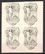 1907 General Conference Reggio Emilia, Italy, Stock of Cinderellas, Non-Postal Stamps, Labels, Advertising, Charity, Propaganda, Block of Four