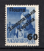 60 on 3 Filler, Carpatho-Ukraine 1945 (Steiden #44b.II - Type I, Only 1264 Issued, CV $20, MNH)