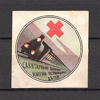 1915 Russia Sanitary Train Named after Petrograd Children