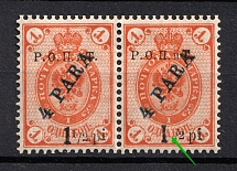 1918 1.5pi on 4pa on 1k ROPiT Offices in Levant, Russia, Pair (MISSED '1', Print Error)