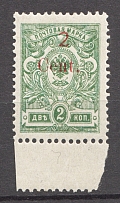 1920 Russia Harbin Offices in China 2 Cent (MNH, Signed)