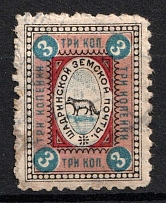 1891 5k Shadrinsk Zemstvo, Russia (Schmidt #35)