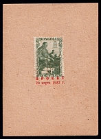 1932 2m 'Mongolian Revolution', Mongolia (Mi. 47, Project in Green, 20 March 1932, Proof)