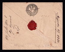 1849 10k Russian Empire, Postal stationery stamped envelope, sent to Telschi (SC ШК #7, 3rd Issue, MIRRORED Watermark, CV $5,000)