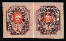 1920 10.000r on 1r Wrangel Issue Type 1, Russia, Civil War, Pair (Kr. 47, MISSING Left Overprint, Imperforate)