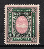 1909 70pi on 7r Trebizond Offices in Levant, Russia (Signed)