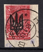 Kiev Type 3 - 4 Kop, Ukraine Trident (KIEV Postmark, New Print, Signed)