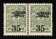 1920 35k Vladivostok, Far Eastern Republic (DVR) on Omsk Government Stamps, Russia, Civil War, Pair (Russika 17, CV $30, MNH)