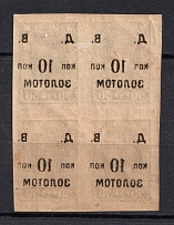 1923 10k RSFSR Far East, Russia Civil War (OFFSET of Overprint, Print Error, Block of Four, MNH/MLH)