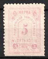1885 5k Lebedyan Zemstvo, Russia (Schmidt #10)