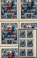 1932 50k Philatelic Exchange Tax Stamps, Soviet Union, USSR, Russia, Block (Zv. S 24, S 24 Variety, Missing Dot in 'C. Ф. А.', Margin, CV $30, MNH)