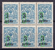 1919 3r Omsk Government, Admiral Kolchak, Siberia, Russia, Civil War, Block ('3' Position Varieteis, , Print Error, MNH)